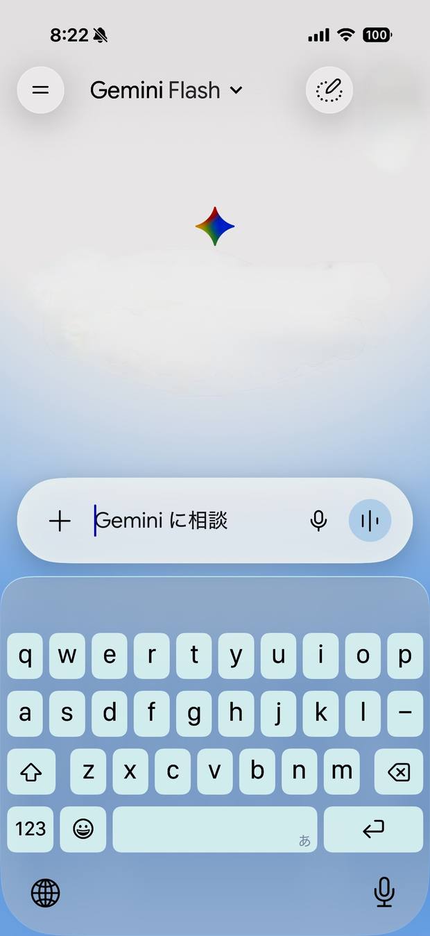 Geminiの入力欄。左端の「＋」を押す