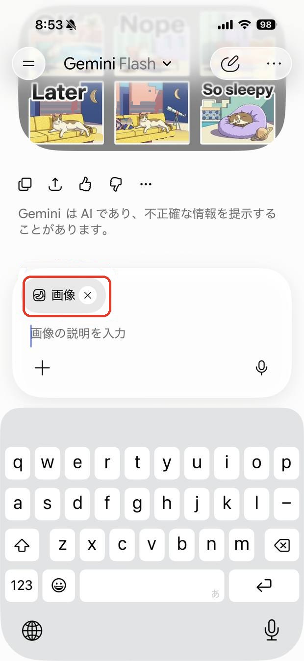 入力欄に「画像」タグが出ている状態